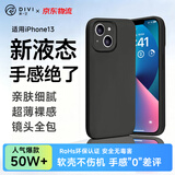 第一卫DIVI【轻柔液态丨手感超好】适用苹果13手机壳 iphone13保护套亲肤镜头全包硅胶防摔超薄软壳黑