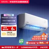 华凌空调 超省电pro大1.5匹新一级能效 变频冷暖 卧室挂机 KFR-35GW/N8HA1Ⅲ-Q