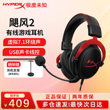 极度未知（HYPERX）飓风2飓风3轻享版GME头戴式耳机畅玩三角洲行动耳麦降噪麦克风电竞游戏耳机升学礼学生头戴耳机 【飓风2】7.1虚拟环绕声丨黑红