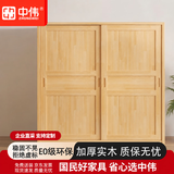 中伟（ZHONGWEI）推拉门衣柜实木简约现代松木柜子原木衣厨移门80cm