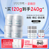 优斐斯传明酸蛋白修护霜光电项目后补水保湿舒缓面霜敏感肌礼物 面霜4瓶装【享等量加赠】