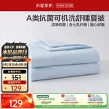 水星家纺夏凉被双人空调被子夏季可机洗裸睡薄被子夏被芯200cm×230cm蓝