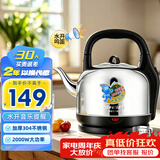 格来德（Grelide）烧水壶家用4.2-6L大容量电热水壶加厚304不锈钢热水壶防干烧2000W功率电水壶自动断电办公室茶壶 4.2L 水开音乐提醒-4201M