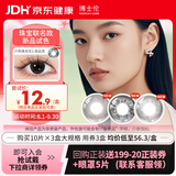 博士伦美瞳日抛彩色隐形眼镜小直径Hefang联名款发晶黑2片 KSM COLOR 50