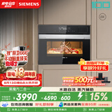 西门子（SIEMENS）【蒸汽酥烤】二合一黑魔方58L蒸烤箱一体机嵌入式 家用蒸烤箱烤箱 烘焙CS389ABS0W