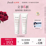 Fresh馥蕾诗大豆温和卸妆洁面50ml(双支装) 生日礼物女男