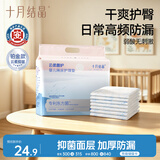 十月结晶抑菌铂金隔尿垫20片45*60不可洗婴儿尿垫护理垫儿童防水隔尿垫