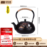 探险者（TAN XIAN ZHE）围炉煮茶套装铸铁烧烤炉户外碳烤炉室内煮茶器具围炉煮茶壶木炭 1.2L铸铁水壶-喜上眉梢