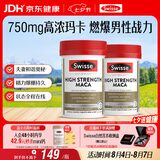 Swisse斯维诗 高浓度玛卡片 焕活精力维护机能支持男士两性健康60片*2瓶