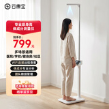 云康宝超声波智能身高体重测量仪语音自动播报一体机体检体脂秤商用/家用双模式连接/CP30B