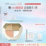 彩棠陈都灵同款三色遮瑕膏03遮盖黑眼圈痘印斑点法令纹七夕礼物送女友