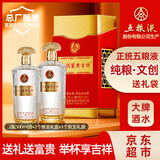 五粮液股份 文创富贵吉祥金礼 浓香型白酒52度500ml*2瓶礼盒装 纯粮白酒