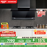 西门子（SIEMENS）【烟灶套装】X7 2.0顶侧双吸油烟机 LS68FC9C2W+Y5聚焰灶 双灶5.2kW嵌入式灶台以旧换新ERAJ1A3BMP