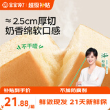 宝宝馋了X馋宝厨房 高钙黄油小吐司厚切面包儿童早餐零食享婴幼儿辅食食谱 高钙黄油小吐司（山药）276g（内含12片）