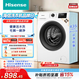 海信（Hisense）全自动滚筒单洗洗衣机 7.5KG超薄小型租房1.1洗净比一级能效WF75A1Q以旧换新家电补贴 京东自营