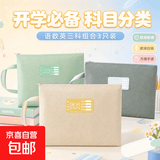 【开学必买】学生牛津布科目袋补习袋科目分类袋手提文件袋牛津布防水拉链大容量学生用试卷收纳袋 【单层通用3个】语数英