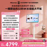 海信大白闺蜜机X8N 32英寸4K 3H快充 8GB内存大平板 AI升级 一屏多形态 移动电视 亲子观影 七夕礼物