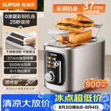 苏泊尔（SUPOR）面包机三明治机多士炉早餐机烤吐司机 家用烤面包片多功能轻食机0涂层金属机身6+1档加宽烤槽DJ807