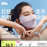 蕉下（beneunder）冰丝防晒口罩女防晒面罩护眼角夏季骑行遮阳脸基尼防紫外线AL833