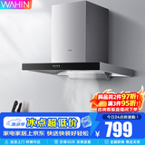 美的（Midea）出品WAHIN油烟机燃气灶套装家用18m³大吸力顶吸欧式抽油烟机吸烟机灶具烟灶两件套装 【六年质保】油烟机
