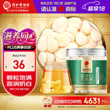 同仁堂品牌 北京同仁堂 杏仁110克  可磨粉晒干制片制作七白饮泡茶