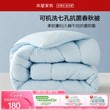 水星家纺被子春秋被 可水洗学生宿舍单人A类纤维被芯被褥220*240cm约5.3斤