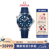 欧米茄（OMEGA）瑞士手表海马seamaster系列潜水腕表210.30.42.20.03.001七夕礼物