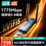 山泽usb无线网卡千兆wifi6接收器5G双频AX1800台式主机笔记本电脑专用免驱外接置双天线无限网络发射器