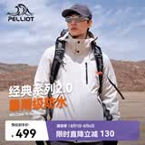 伯希和（Pelliot）【山野经典2.0】冲锋衣三合一春秋男户外防水外套11340105白3X