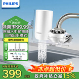 飞利浦（PHILIPS）水龙头净水器厨房自来水前置过滤器 超滤龙头滤水器 WP3811一机两芯套装