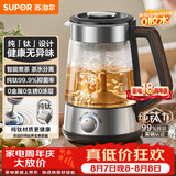 苏泊尔（SUPOR）煮茶器养生壶电热水壶泡茶烧水壶航天级纯钛高温萃取控温保温蒸汽喷淋煮茶壶SW-10C21