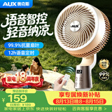 奥克斯电风扇新款落地空气循环扇可拆卸清洗电风扇桌面办公台地卧三用家用风扇
