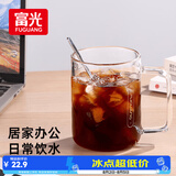 富光高硼硅玻璃杯单层男女士高颜值办公室耐热花茶果汁牛奶杯子带把手