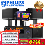 飞利浦【国家补贴】CSS1642家庭ktv音响套装唱歌全套设备 卡拉OK点歌机唱歌套装 家用K歌音箱组合 12吋尊享版套装【含低音炮】 默认色