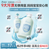 袋鼠妈妈妈妈婴儿洗衣液内衣裤准孕妇清洗剂去血污渍除螨不伤手女专用1.2L