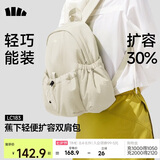 蕉下（beneunder）双肩包背包女包旅行包双肩背包生日礼物送女生登山包徒步包LC183
