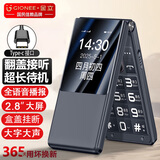 金立（Gionee）老年机 老年手机 超长待机大字体大声音大按键4G全网通翻盖老人机大屏学生手机老年人专用手机 V16