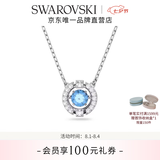 施华洛世奇（SWAROVSKI）女神节礼物Una跳动的心项链女吊坠轻奢小众送女友女士老婆女 蓝色跳动的心5279425
