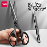 得力（deli）剪刀黑刃不锈钢剪子不粘胶剪刀家用宿舍用拆快递安全手工剪纸刀 【常规黑丨小号】银刃款 12cm