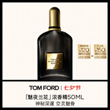 TOM FORD魅夜兰花浓香精50ML TF香水男女士香水花香调 七夕情人节礼物女