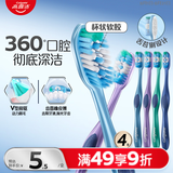 高露洁（Colgate）360°全面口腔清洁成人牙刷*4舌苔刷深层清洁颜色随机