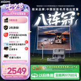 极米PLAY 6 户外全能套装 投影仪便携家用 1080P云台投影 一体式隐藏支架（户外露营好搭子 ）七夕礼物