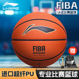 李宁篮球成年人7号CBA联赛官方指定赛事专用进口超纤材质033FIBA认证