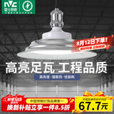 雷士（NVC）led大功率灯泡工矿灯节能E27球泡灯家用单灯大瓦数60W白光6500K