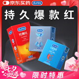 杜蕾斯（durex）避孕套经典延时3只+经典红12只+大胆爱吧3只 女神节礼物