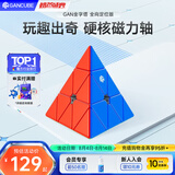 GAN魔方异形儿童益智玩具比赛顺滑速拧减压礼物金字塔全向轴定位版
