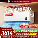 小米空调1.5匹挂机巨省电【性价比优选】米家睡眠款新一级能效变频省电KFR-35GW/S1A1整机十年质保