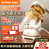 苏泊尔（SUPOR）【干湿双熨】手持挂烫机17g/min大蒸汽100ml家用熨烫机小型便携式拼豆电熨斗EGH-915Air团购礼物