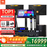 JBL KI110WH家庭ktv音响套装卡拉OK点歌机一体机家庭影院组合家用K歌专业音箱唱歌设备 【尊享版】12英寸音响+12吋炮