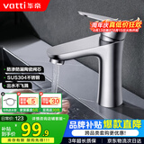 华帝（VATTI）面盆水龙头冷热 304不锈钢浴室水龙头 洗脸盆洗手盆水龙头 041012